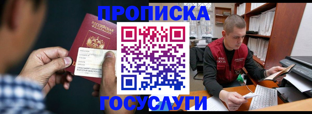 миграционный учет в Нарьян-Маре