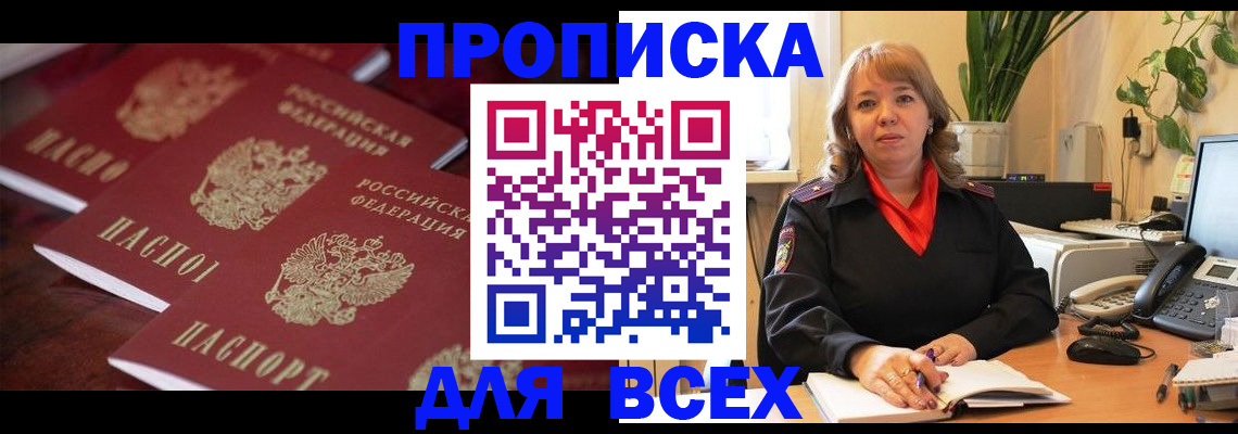 прописка иностранных граждан в Нарьян-Маре