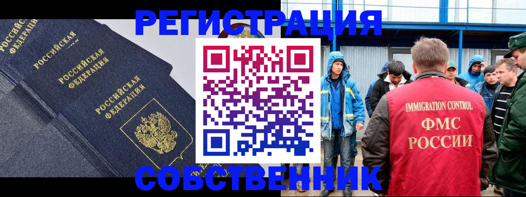 где прописаться в Нарьян-Маре