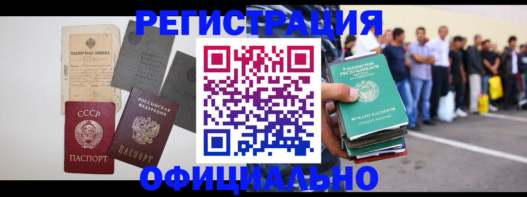 временная регистрация госуслуги в Нарьян-Маре
