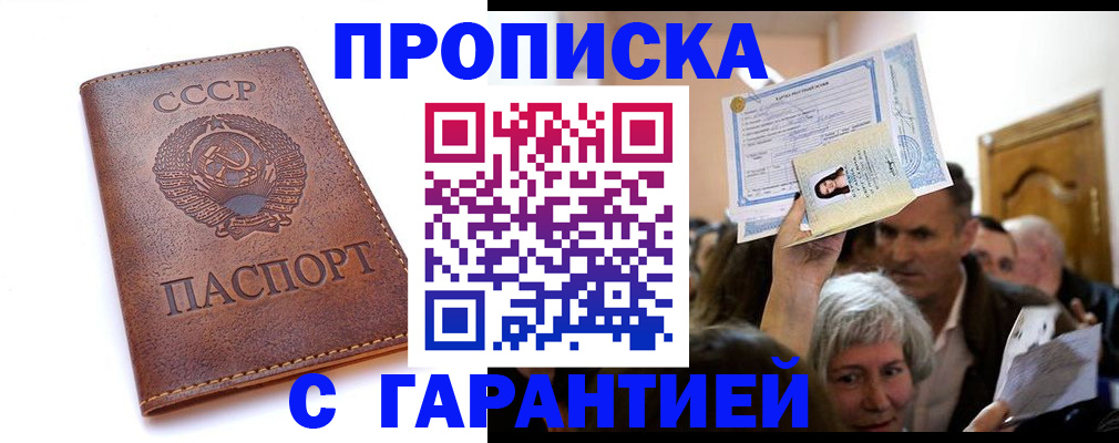 временная регистрация в квартире в Нарьян-Маре