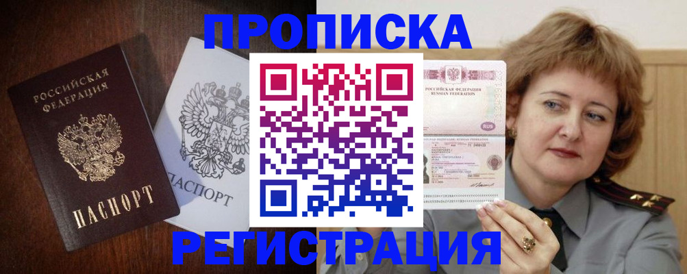 временная регистрация собственник в Нарьян-Маре