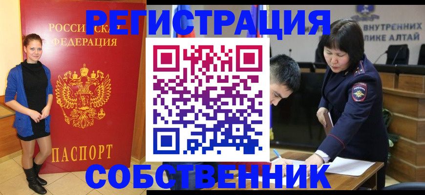 прописка регистрация в Нарьян-Маре
