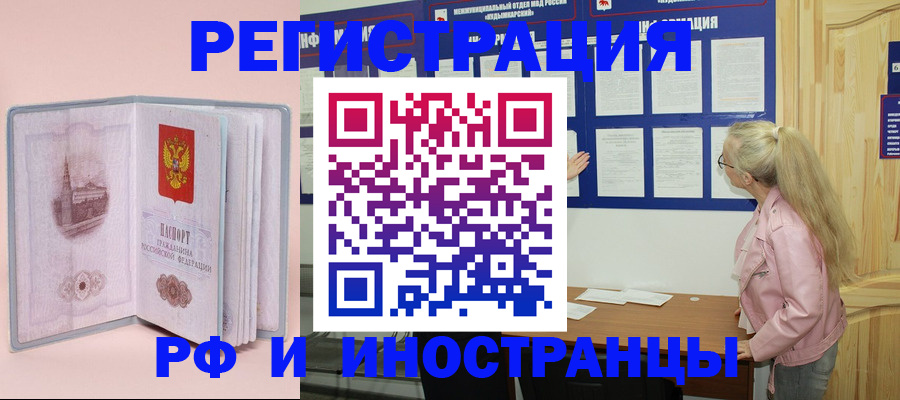 где прописаться в Нарьян-Маре