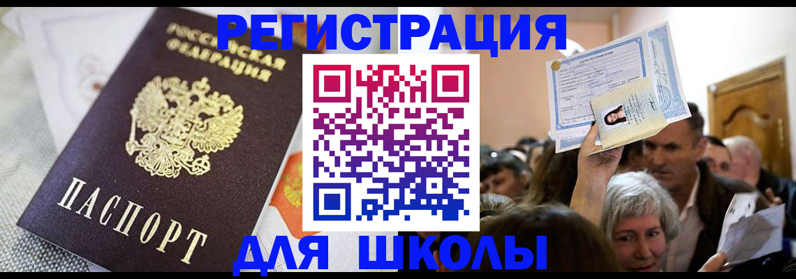 временная регистрация недорого в Нарьян-Маре